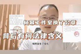 杨幂工作室换了公章！有何法律含义？公章的法律效力你知道么？