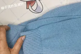 从上往下织男式羊绒衫（五）挑袖及袖子减针视频封面
