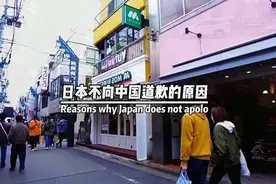日本为什么不向中国道歉，背后的原因到底是什么呢
