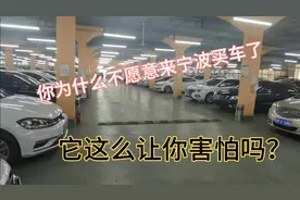 宁波二手车很正规，为什么你们就不愿来宁波买车呢？