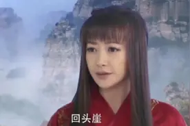 胭脂恢复了记忆，跳下回头崖，还好这次济公把她救了下来视频封面