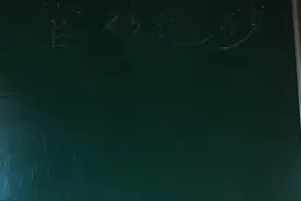 官砂鬼砂的位置和作用视频封面