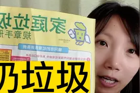 日本垃圾分类视频封面