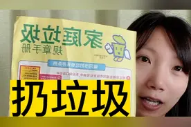 日本垃圾分类视频封面