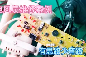 一台艾美特电风扇，故障奇特，原因简单，小小零件，解决大大问题视频封面
