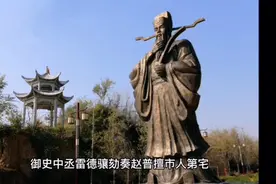 雷德骧与成语“鼎铛有耳”的典故视频封面