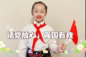 《请党放心，强国有我》我们生在红旗下，长在春风里，我爱您祖国