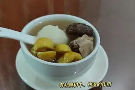 五指毛桃板栗鸡汤健脾醒胃、溢气补血补肾、祛湿除困、强筋壮骨！视频封面