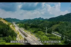 湘西高铁时代即将来临，西部大开发成果辉煌！视频封面