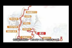 红军长征起止点和时间，向革命先烈英雄致敬