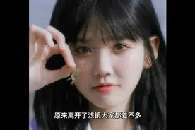 井川里予遭爆颜值大翻车！素颜与精修美照判若两人视频封面