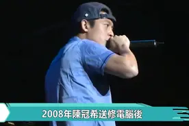 事隔14年，陈冠希艳门照女主角如今竟活成这样，第一位被赶出家门视频封面
