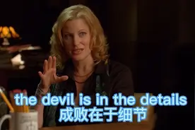 英语习惯用语(99): 用devil(魔鬼)表达的习惯用语