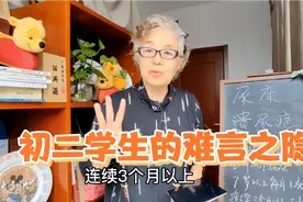 3位正常的成年人有尿床的毛病，14岁女孩子的难言之隐视频封面