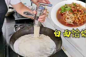 饸饹面怎么做才筋道光滑有弹性？老妈简单教你一招，保证一次成功视频封面