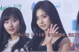 人气女星周子瑜在韩国，端庄又可爱视频封面
