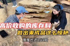 收购一块库存料，涛姐找老师傅加工，这手艺真是绝了！视频封面