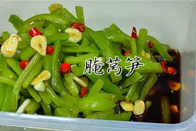 快手腌制莴笋，鲜辣脆爽，冷藏可以吃一个星期，适合宝妈上班族视频封面