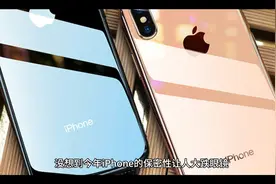 iPhone 13参数来了视频封面