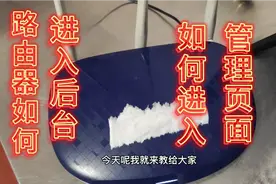 路由器如何进入后台，如何进入管理页面，方法原来如些简单