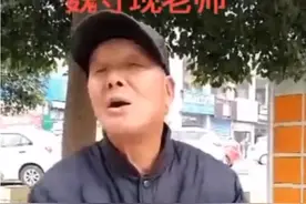 滑县大平调剧团国家级传承人魏守宪老师视频封面