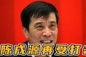 国足惨败陈戌源再受打击，亚足联宣布重要决定，中国足球彻底完了视频封面