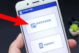 原来手机相册中删掉的照片，都在这里储存，一键就能全部恢复。视频封面