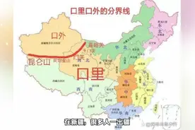 新疆人为什么称内地为“口里”，这个“口”到底指哪里呢？