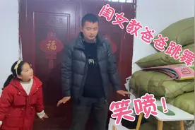 闺女害怕爸爸老了没人陪，教爸爸跳舞以后老了就有伴，过程太搞笑视频封面