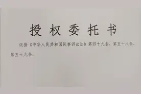 授权委托书的规范写法视频封面