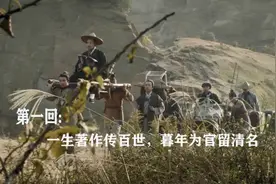贡生冯梦龙60岁竟然被任命县令，竟带着十个装满石头的大箱子上任视频封面