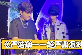 【时代少年团】《严浩翔18岁生日超严肃派对》陪你长大全记录视频封面