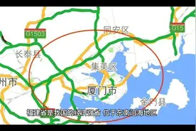 福建省将迎来一所985高校，校名已取好，18亿元支持福州校区视频封面