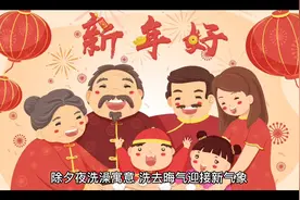 除夕洗澡的寓意是什么 快来听听 你洗澡了吗？视频封面