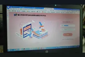 镇江市初中学生综合素质发展性评价平台学生端使用说明