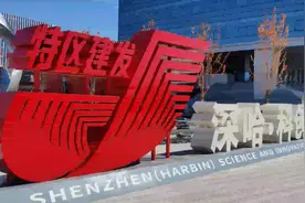哈尔滨深哈科创总部近距离探访视频封面