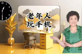 老年人玩手机，微信＂井＂字键的使用方法。视频封面