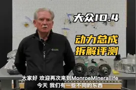 看老外：拆解评测大众ID.4动力总成视频封面