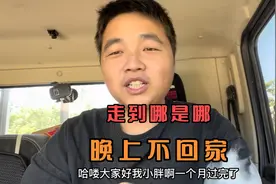 跑了一个月货拉拉长途单，刷新了我三个历史记录，赚不赚钱看过来视频封面