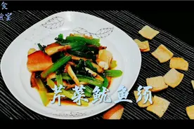 鲜香弹嫩的芹菜鱿鱼须