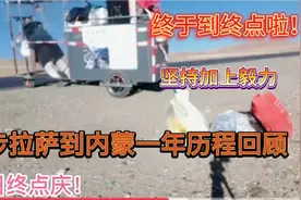 坚持加上毅力终于使我到达终点了！这条路着实走的很辛苦！视频封面
