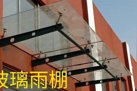 钢结构玻璃雨棚，做法简单实用美观。视频封面