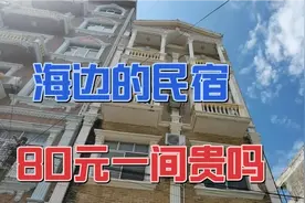 广西北部湾东兴万尾金滩民宿，共享养老民宿和赶海小院全面启动视频封面