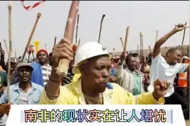 南非的现状实在让人堪忧，兰特换人民币汇率越来越低。视频封面