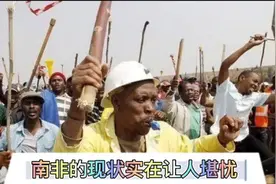 南非的现状实在让人堪忧，兰特换人民币汇率越来越低。视频封面