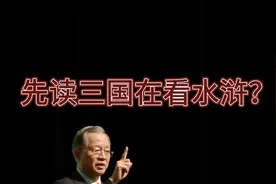 三国告诉了我们什么道理？曾老师给你解读。视频封面