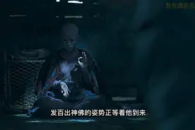 韩国的神佛长着12根手指，魔将为了永生杀了80多个少女！视频封面