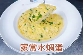 焖鸡蛋的家常做法！水焖蛋！鲜嫩爽滑！#美食教程视频封面