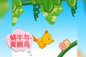 绘画《蜗牛与黄鹂鸟》，儿歌歌曲绘画并存，让孩子的绘画充满乐趣视频封面