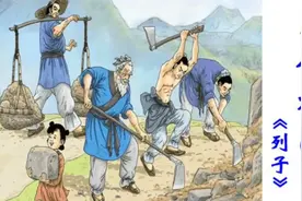 经典诵读《愚公移山》列子：遇到困难时，来读它吧，很励志！视频封面